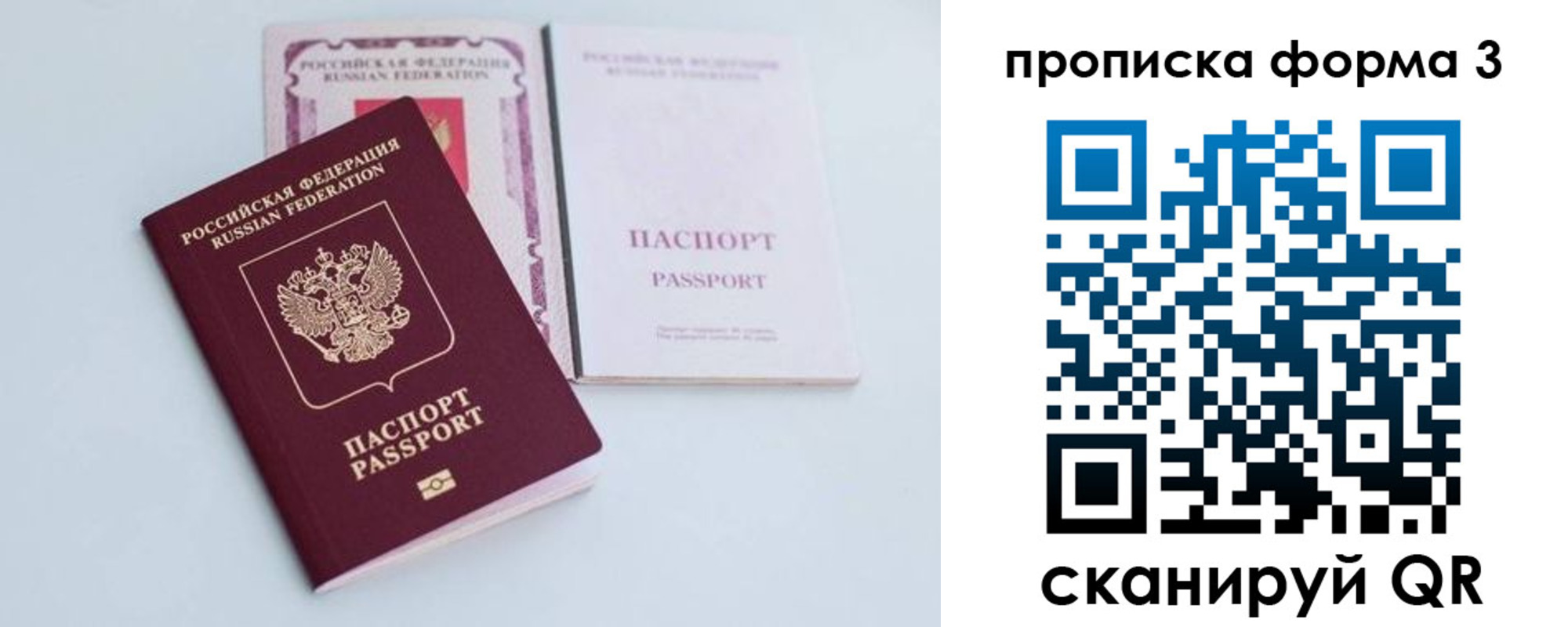 временная регистрация поиск в Калаче-на-Дону