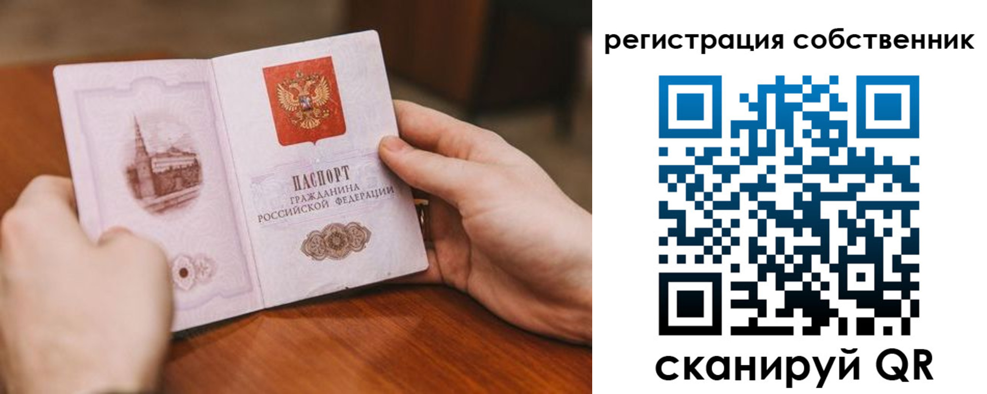 прописка в квартире в Калаче-на-Дону