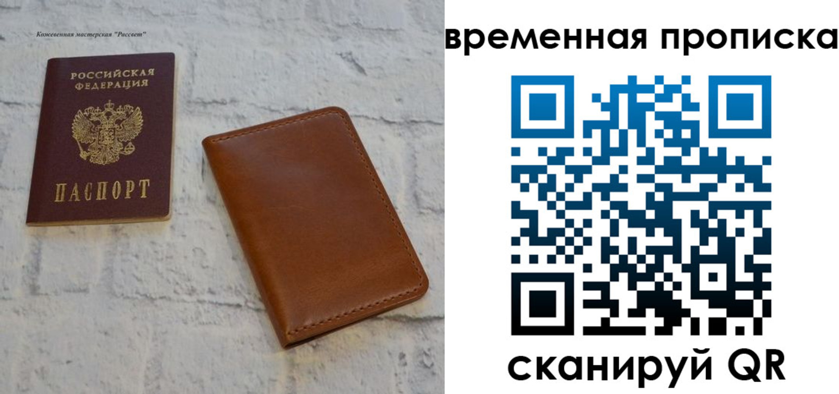 прописка ребенка в Калаче-на-Дону