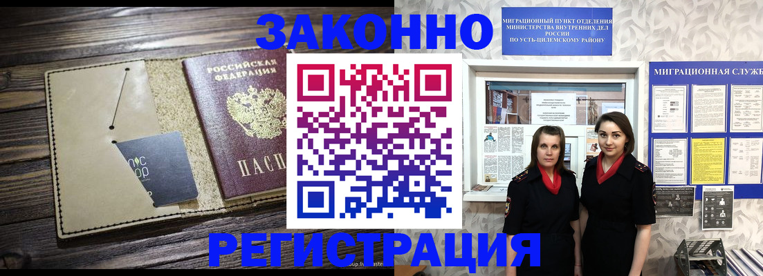 временная регистрация госуслуги в Калаче-на-Дону