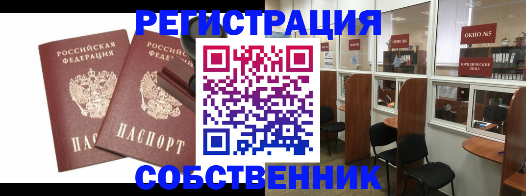 где прописаться в Калаче-на-Дону