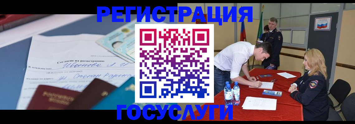 прописка иностранных граждан в Калаче-на-Дону