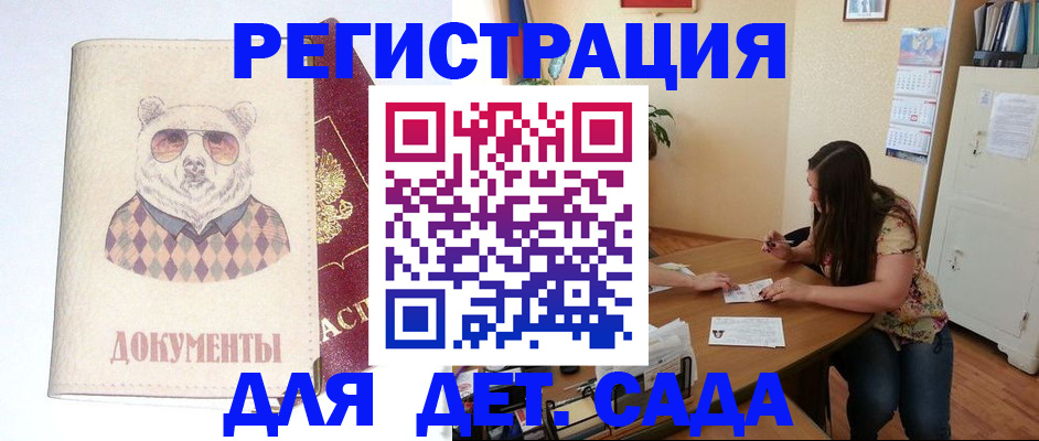 регистрация для школы в Калаче-на-Дону