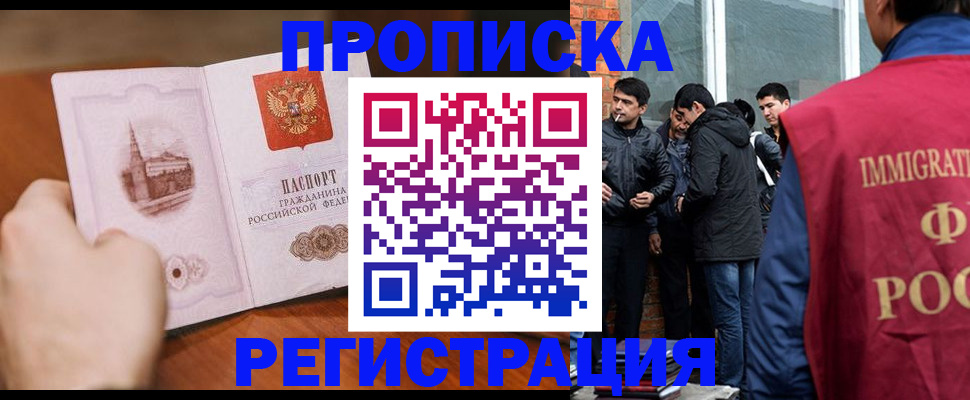 прописка для военкомата в Калаче-на-Дону