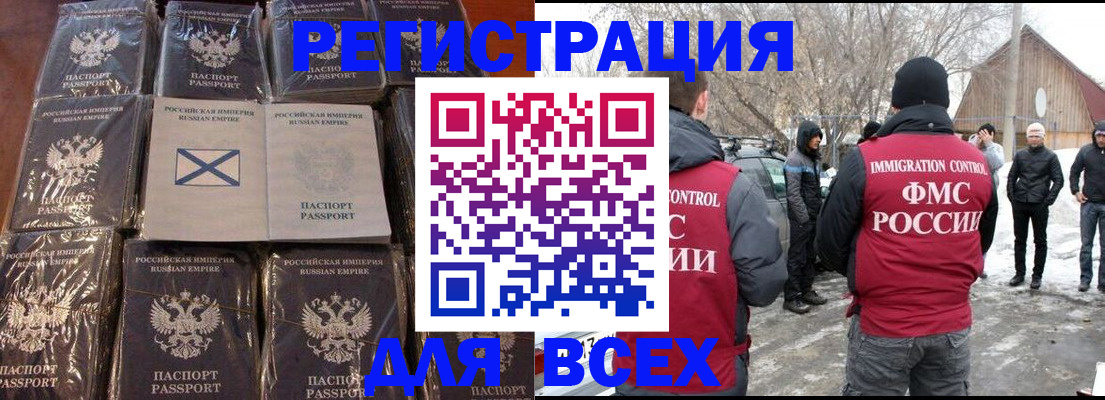 временная регистрация гарантия в Калаче-на-Дону