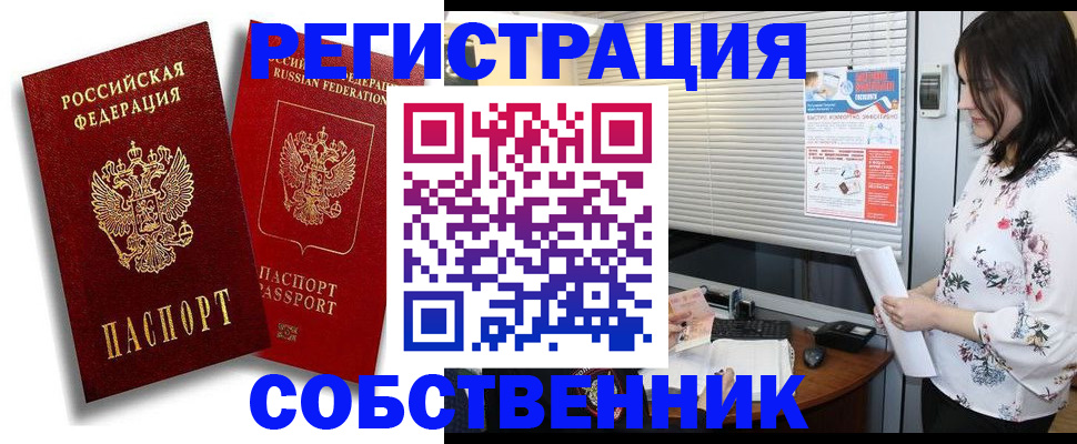 прописка для военкомата в Калаче-на-Дону