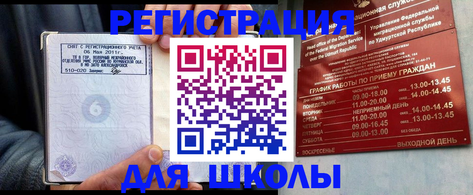 временная прописка в Калаче-на-Дону